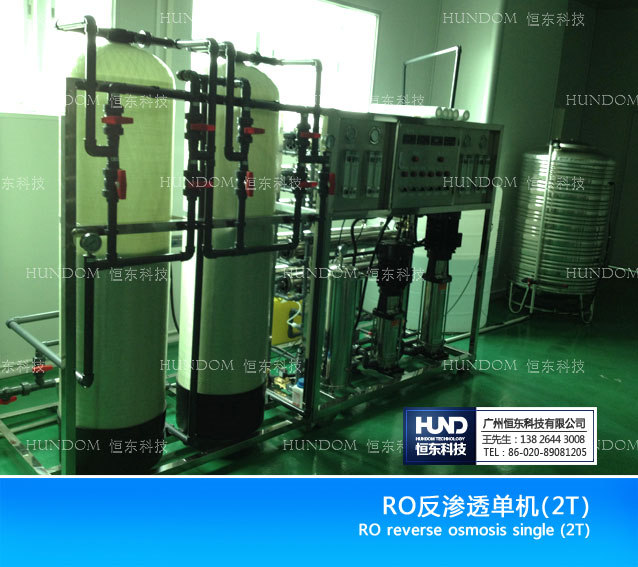 Reverse osmosis pure water equipment